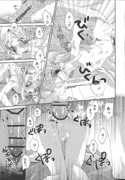 Page 28 of OVER THE REINCARNATION