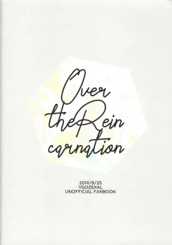 Page 34 of OVER THE REINCARNATION