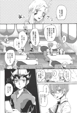 Page 5 of OVER THE REINCARNATION