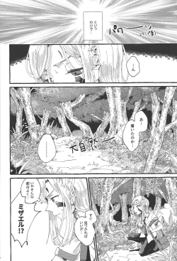 Page 7 of OVER THE REINCARNATION