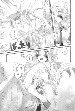 Page 8 of OVER THE REINCARNATION