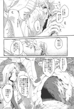 Page 9 of OVER THE REINCARNATION