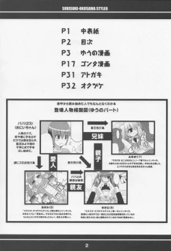 Page 3 of Sukisuki Okosama Style 6