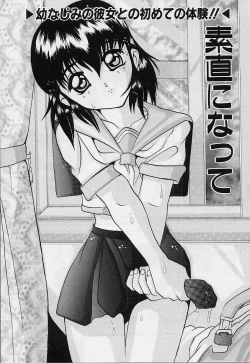 Page 105 of Amai Oshioki