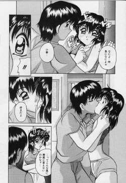 Page 110 of Amai Oshioki