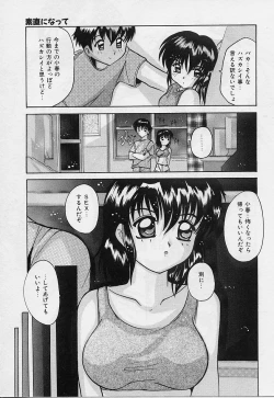 Page 111 of Amai Oshioki