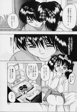 Page 123 of Amai Oshioki