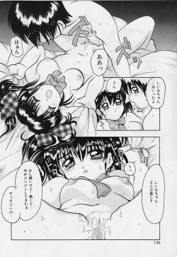 Page 136 of Amai Oshioki