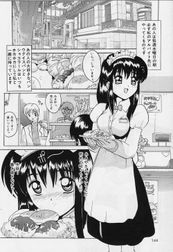 Page 144 of Amai Oshioki