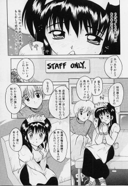 Page 147 of Amai Oshioki