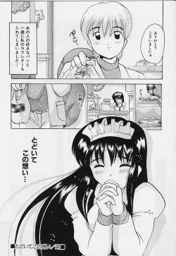 Page 160 of Amai Oshioki