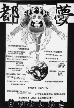 Page 180 of Amai Oshioki