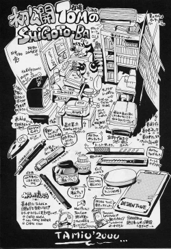 Page 181 of Amai Oshioki