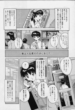 Page 30 of Amai Oshioki