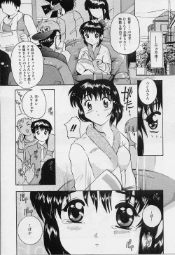 Page 31 of Amai Oshioki