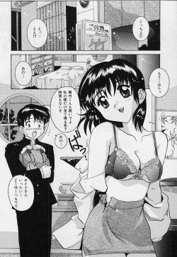 Page 70 of Amai Oshioki