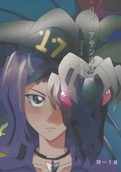 Page 1 of Leviathan no Fukushuu