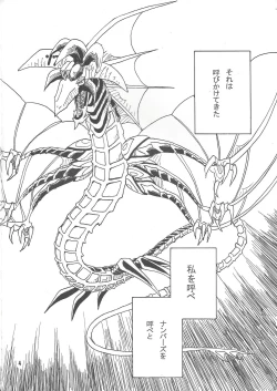 Page 3 of Leviathan no Fukushuu