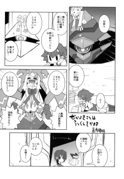 Page 32 of Mythril Dinner