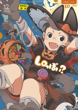 Page 1 of COMIC LO 2019-12