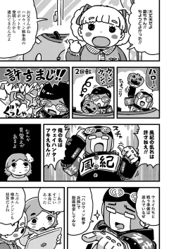 Page 373 of COMIC LO 2019-12