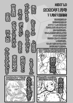 Page 381 of COMIC LO 2019-12