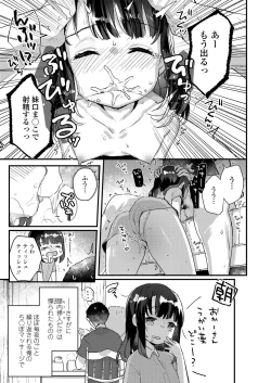 Page 99 of COMIC LO 2019-12