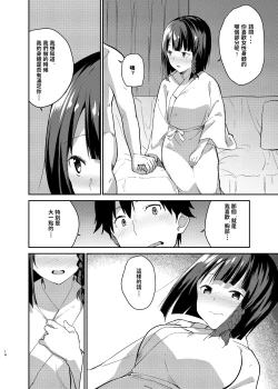 Page 11 of Mukuchi de Muhyoujou na Tsuma to Bed no Ue de Omiai o Yarinaosu Hanashi
