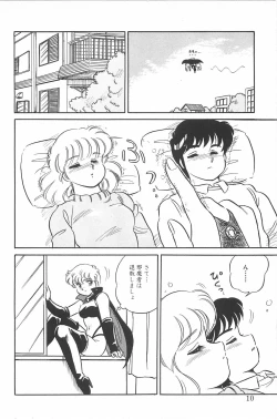 Page 10 of Ikinari! CAN² 2