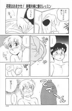 Page 111 of Ikinari! CAN² 2