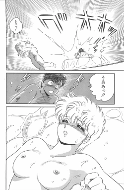 Page 122 of Ikinari! CAN² 2