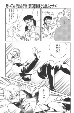 Page 153 of Ikinari! CAN² 2