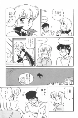 Page 15 of Ikinari! CAN² 2