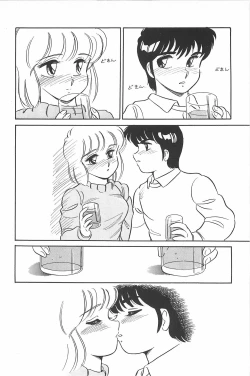 Page 18 of Ikinari! CAN² 2