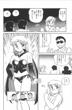 Page 38 of Ikinari! CAN² 2