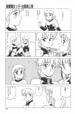 Page 43 of Ikinari! CAN² 2