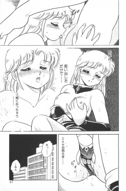 Page 47 of Ikinari! CAN² 2