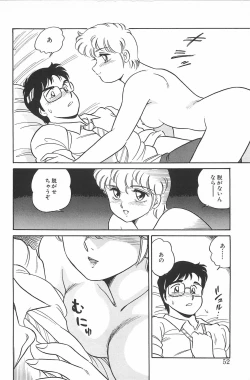 Page 52 of Ikinari! CAN² 2