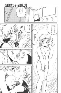 Page 59 of Ikinari! CAN² 2