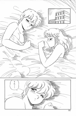 Page 64 of Ikinari! CAN² 2