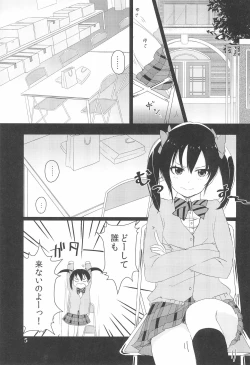 Page 5 of NozoNicoshiki xxxx-Juku