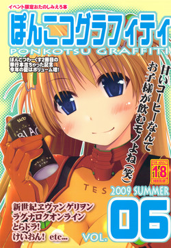 Download Ponkotsu Graffiti VOL.06
