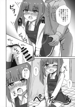 Page 13 of Saimin Seishori Kasumi-chan