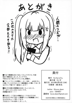 Page 23 of Saimin Seishori Kasumi-chan