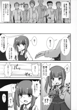 Page 4 of Saimin Seishori Kasumi-chan