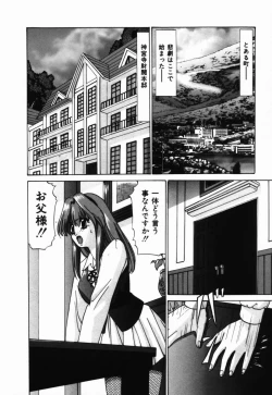 Page 145 of Ijimerareru no Iindesu - Tease Me Feel So Good.
