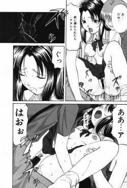 Page 19 of Ijimerareru no Iindesu - Tease Me Feel So Good.