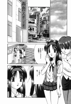 Page 27 of Ijimerareru no Iindesu - Tease Me Feel So Good.