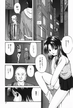Page 6 of Ijimerareru no Iindesu - Tease Me Feel So Good.
