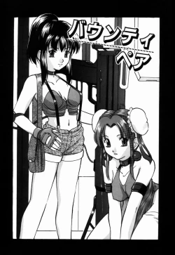 Page 94 of Ijimerareru no Iindesu - Tease Me Feel So Good.